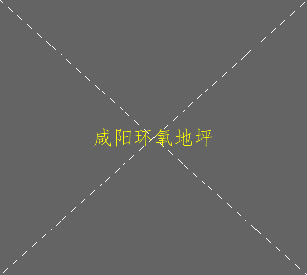 水性环氧地坪漆怎么施工(图1)