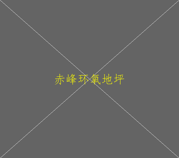 环氧地坪施工需要注意哪些细节？(图2)