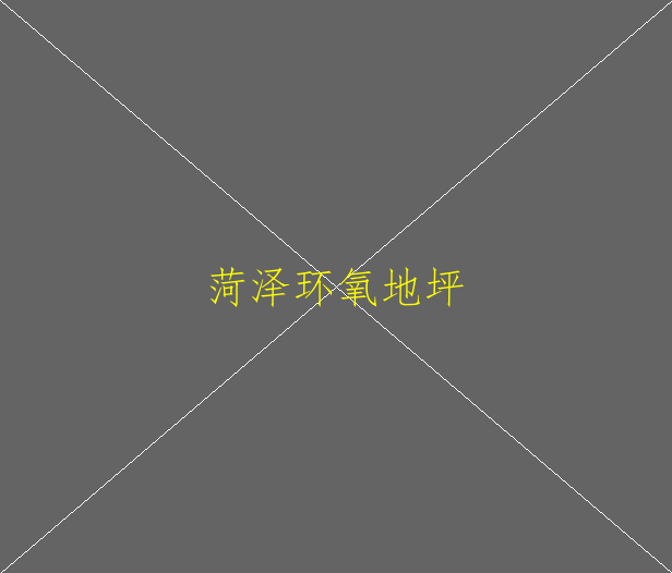 大理石地面可以做环氧地坪漆吗(图1)