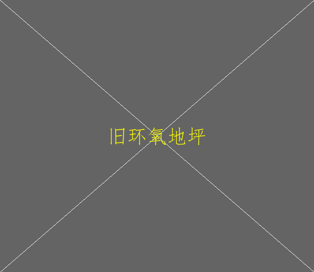 哪家的环氧地坪比较好？(图1)
