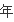 环氧地坪油漆厂家有哪些？(图115)