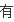 环氧地坪工程有哪些优势？(图30)