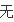 环氧地坪工程有哪些优势？(图63)