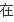 环氧地坪工程有哪些优势？(图93)